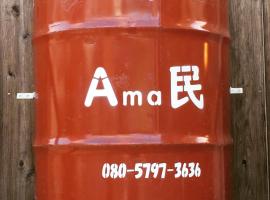 Guest house AmaMin