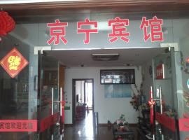 Jingning Hotel