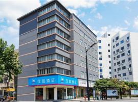 Hanting Express Hangzhou West Lake Nansongyu Road