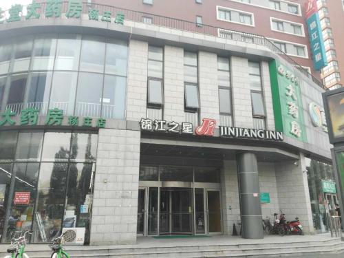 The 10 Best Hotel Rooms In Tongzhou China Bookingcom - 