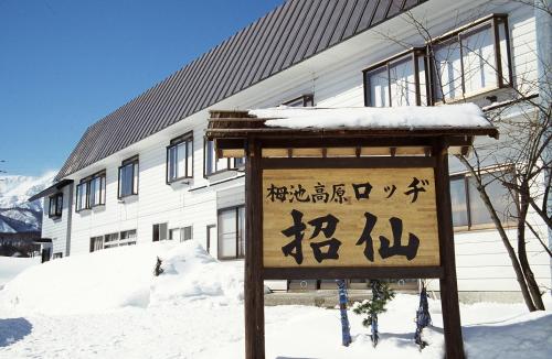 The 10 Best Guesthouses In Otari Japan Bookingcom - 