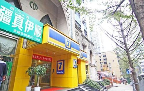 The 10 Best 7 Days Inn Hotels In Chongqing China Bookingcom - 