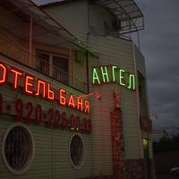 Angel Inn