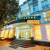 Гостиница Очарованный Странник
