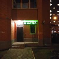 Город