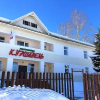 Гостиница Куршавель
