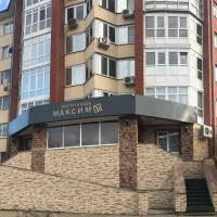 Гостиница «Максимъ»
