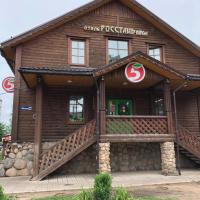 Отель Росстань