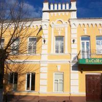 готель ПаСвИрДа