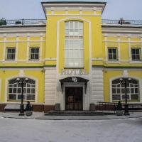 Гранд Отель