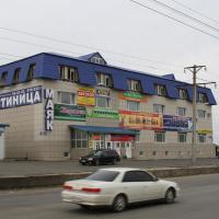 гостиница МАЯК