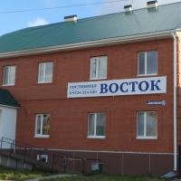 гостевой дом ВОСТОК