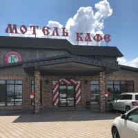 Мотель Кочеты