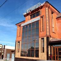 Гостиница Ершов