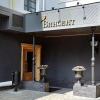 Винсент Отель