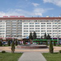 Отель Гомель