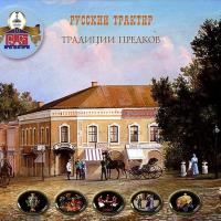 Постоялый двор Русь