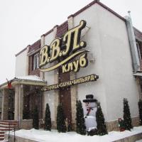 Отель ВВП Клуб