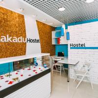 Хостел Какаду