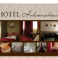 Novozhenovsky Hotel