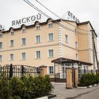 Отель Ямской