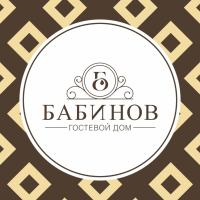 Гостевой дом Бабинов