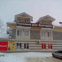 Гостевой дом БЛАГОДАТЬ