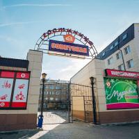 Отель Советская на Карла Маркса