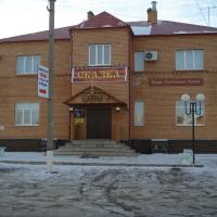 Гостиница Сказка