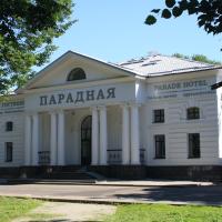 Гостиница Парадная