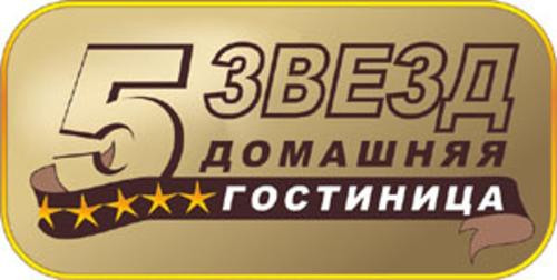 Пять звезд рязань. Кинотеатр пять звезд волгоград. Росстройкерамика саратов. 5 звезд логотип. Росгосстрах режим работы.