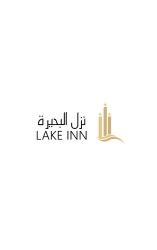 نزل البحيرة للشقق الفندقيه